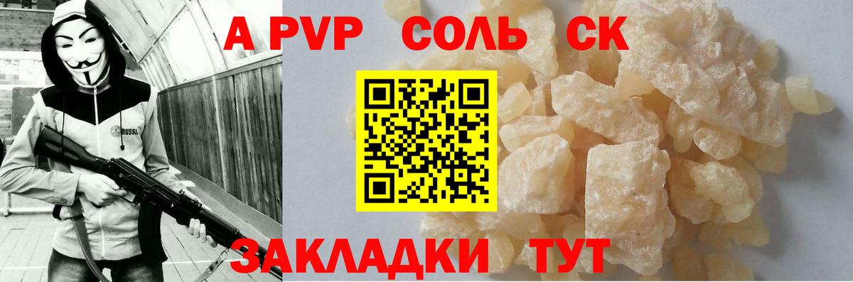A PVP СК Когалым