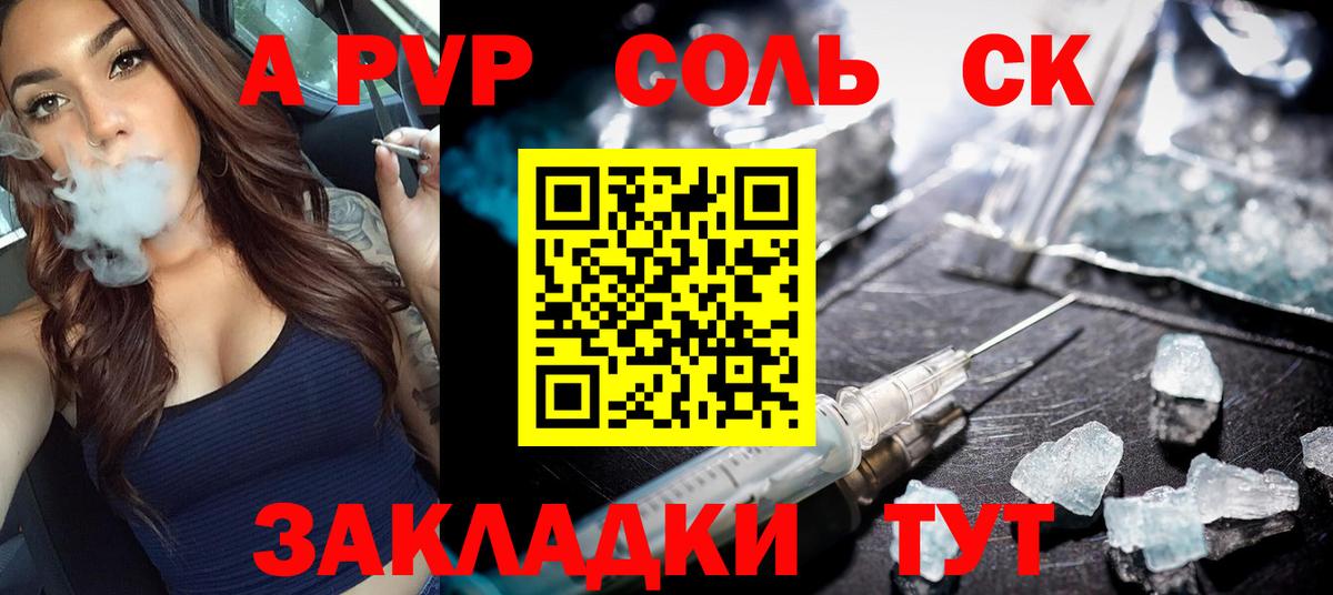 Когалым  Alpha PVP Crystall  Alfa_PVP  Вход с VPN 