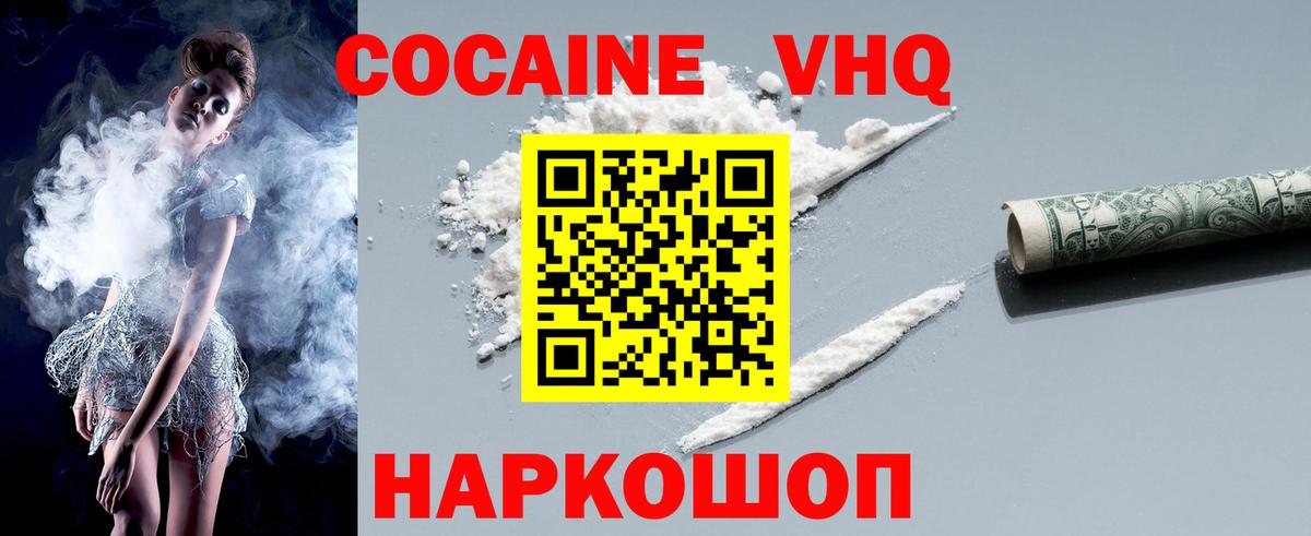 Cocaine 99%  COCAIN  КОКАИН Fish Scale  Когалым  Вход с VPN 