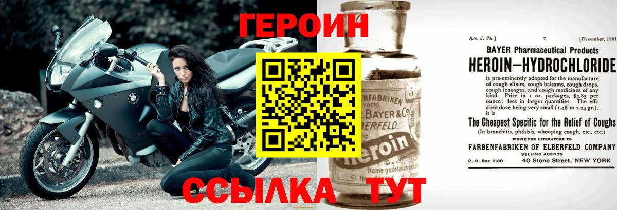 Когалым  Героин герыч  Вход с VPN 