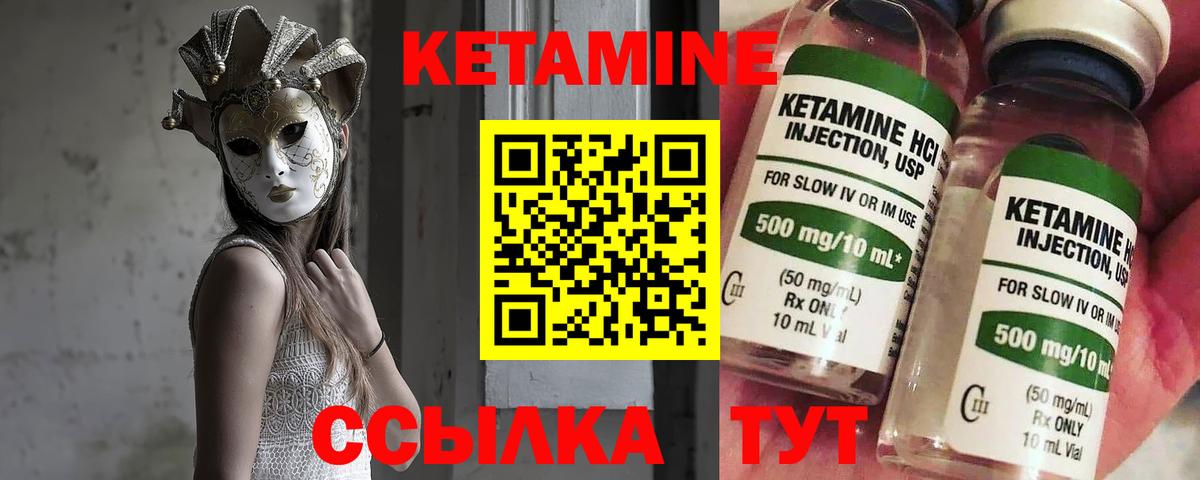 Когалым  Кетамин VHQ  Вход с VPN 