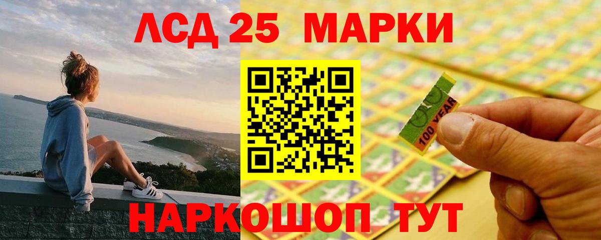 LSD-25 экстази ecstasy Когалым