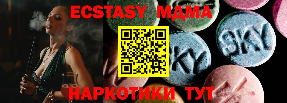 MDMA молли  Вход с VPN  Когалым  MDMA кристаллы 