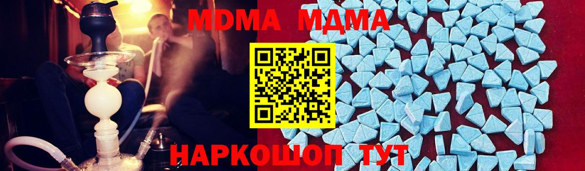 МДМА Molly Когалым