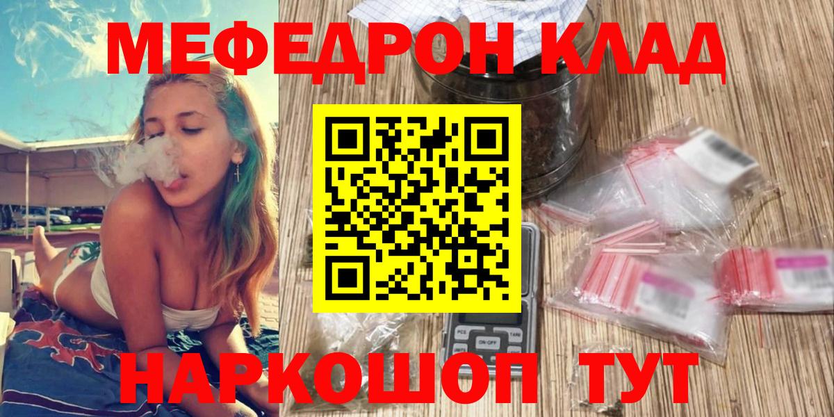 МЕФ мука Когалым