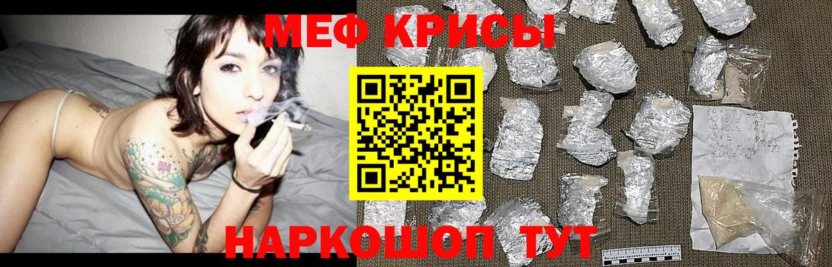 Меф 4 MMC  Вход с VPN  Меф  МЯУ-МЯУ VHQ  Когалым 