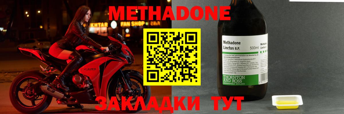 Когалым  МЕТАДОН methadone  Метадон кристалл  Вход с VPN 