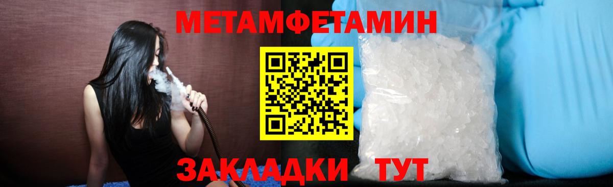 Когалым  Метамфетамин винт  Вход с VPN 